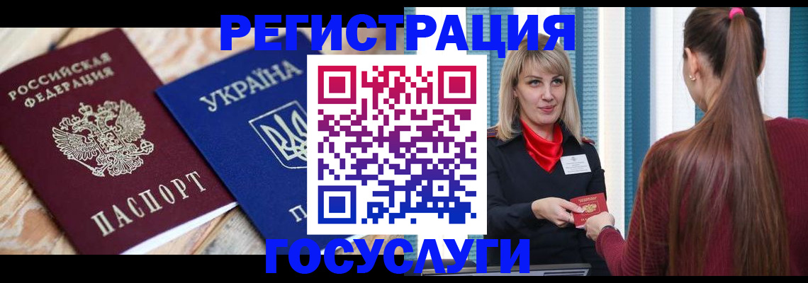 прописка штамп в Кропоткине